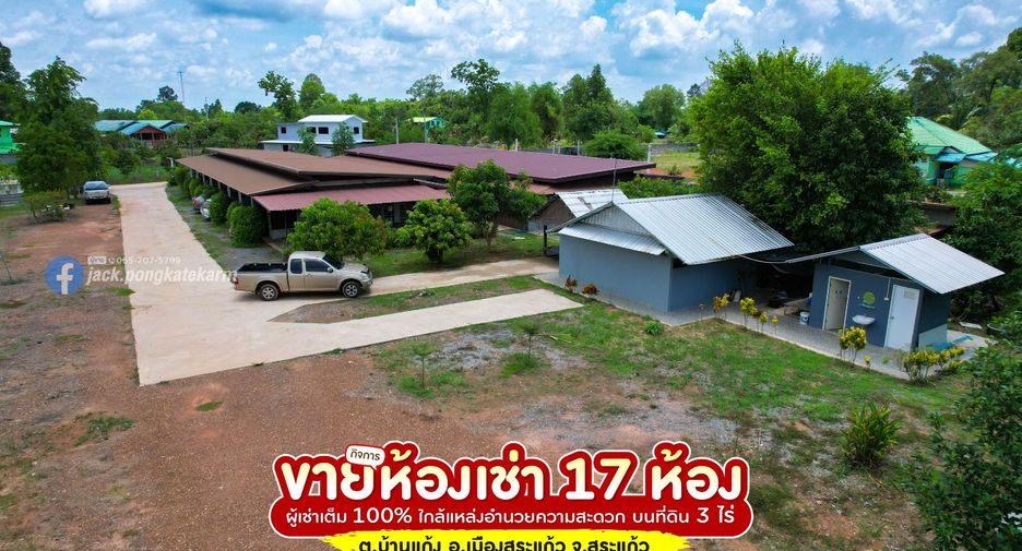 Hotel en venta de 17 habitaciones en Mueang Sa Kaeo, Sa Kaeo