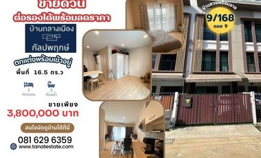 For sale 3 bedrooms townhouse in Phasi Charoen, Bangkok