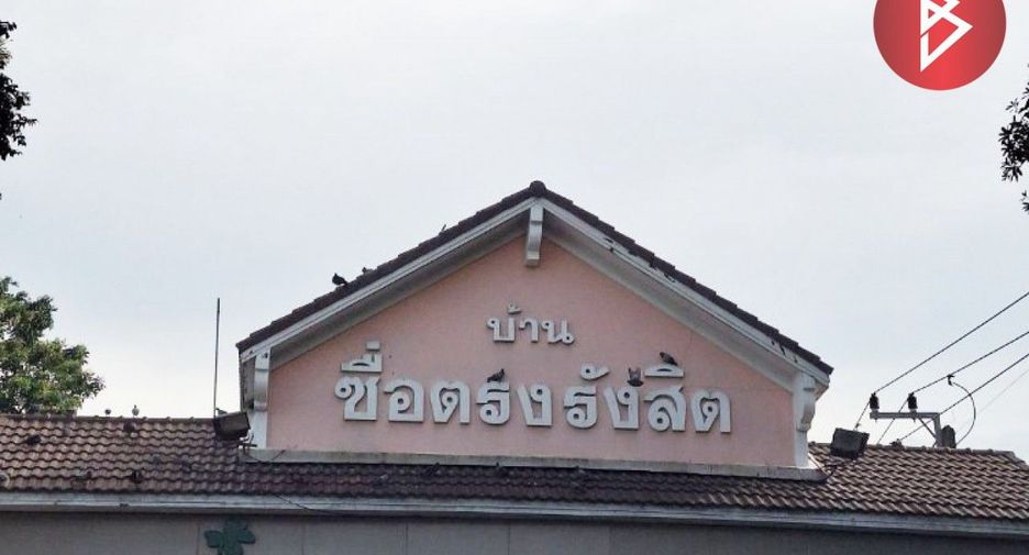 ขาย 3 เตียง ทาวน์เฮ้าส์ ใน ธัญบุรี, ปทุมธานี