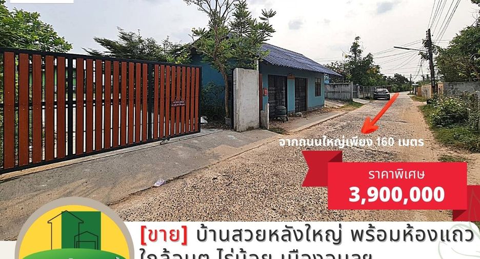 For sale studio house in Mueang Ubon Ratchathani, Ubon Ratchathani