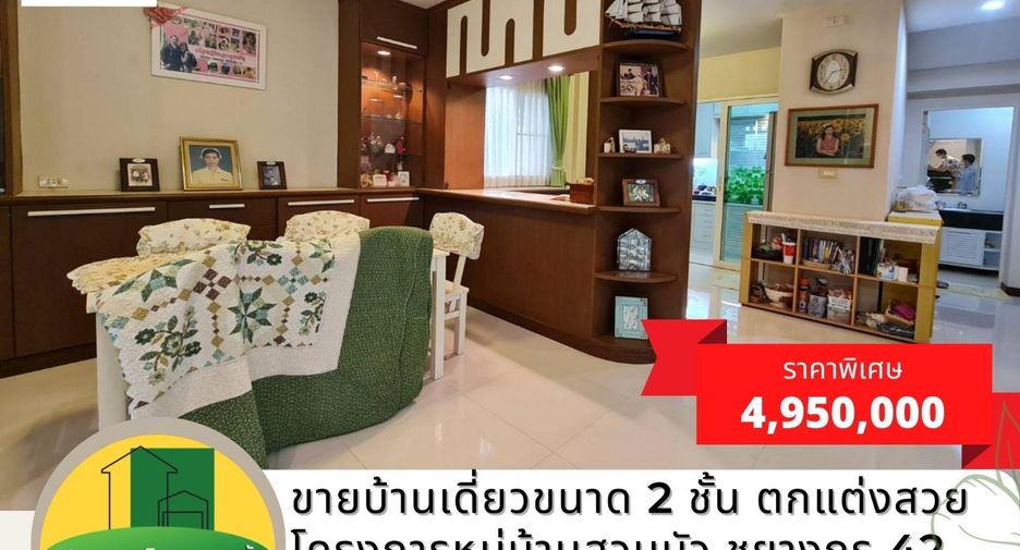 For sale 3 Beds house in Mueang Ubon Ratchathani, Ubon Ratchathani