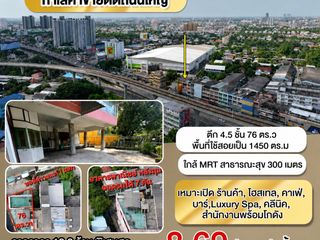 Local comercial en venta en Mueang Nonthaburi, Nonthaburi
