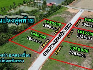 For sale studio land in Khlong Khuean, Chachoengsao