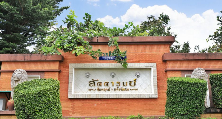 À vendre 4 chambres maison à Pak Kret, Nonthaburi