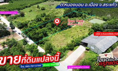 For sale land in Mueang Sa Kaeo, Sa Kaeo