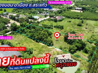 For sale land in Mueang Sa Kaeo, Sa Kaeo
