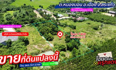 For sale land in Mueang Sa Kaeo, Sa Kaeo