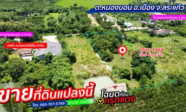 For sale land in Mueang Sa Kaeo, Sa Kaeo