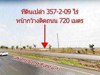 Grundstück zum Kauf in Kabin Buri, Prachin Buri