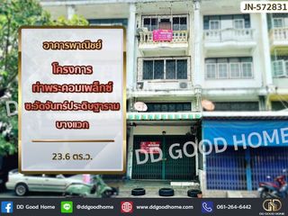 出售 4 卧室 商业空间 在 Phasi Charoen, 曼谷