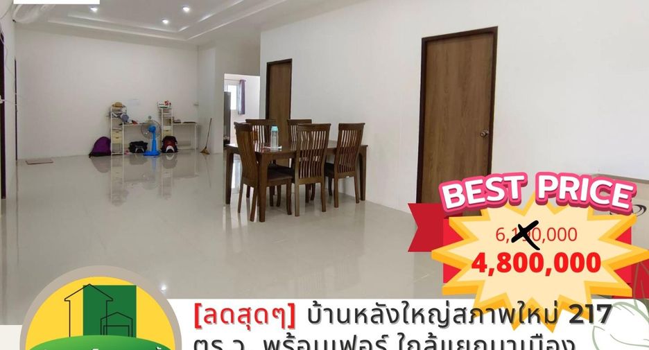 For sale 5 Beds house in Mueang Ubon Ratchathani, Ubon Ratchathani