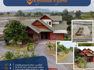 For sale studio land in Thung Saliam, Sukhothai