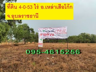 For sale studio land in Phen, Udon Thani