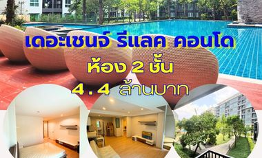 ขาย 2 เตียง คอนโด ใน เมืองนครราชสีมา, นครราชสีมา