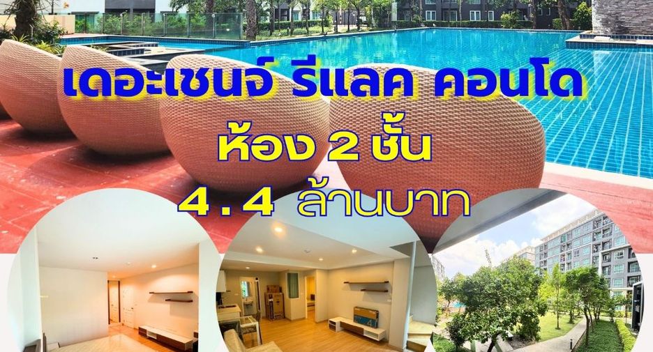 ขาย 2 เตียง คอนโด ใน เมืองนครราชสีมา, นครราชสีมา