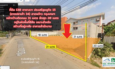 For sale land in Lat Phrao, Bangkok