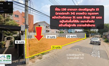 For sale land in Lat Phrao, Bangkok