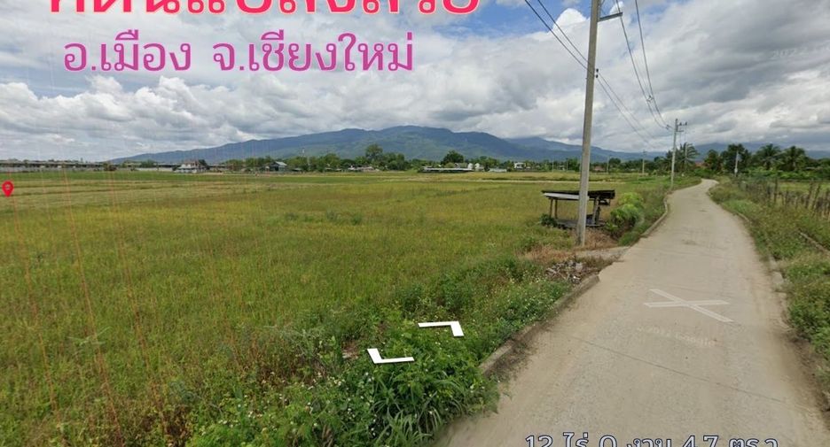 Продажа Участок в Мае Рим, Чианг Маи
