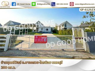 For sale 2 bed house in Sai Noi, Nonthaburi