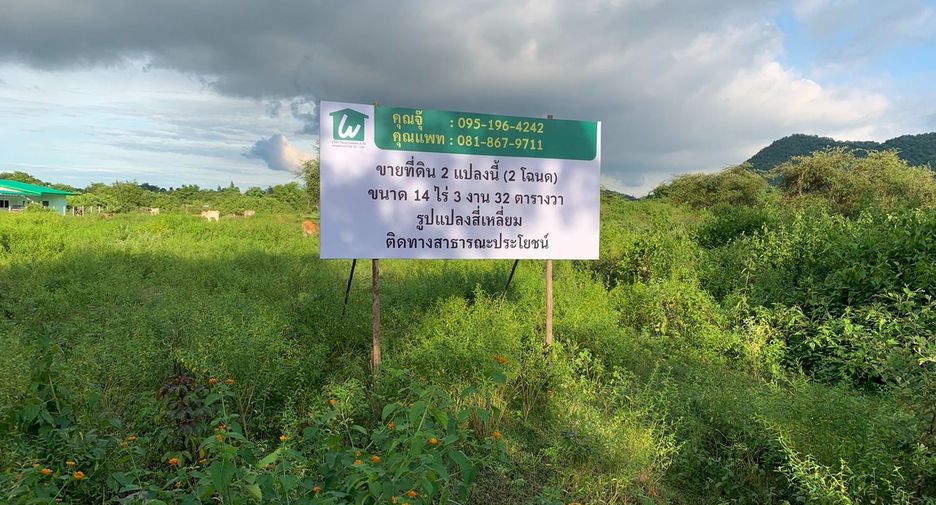 For sale land in Kaeng Krachan, Phetchaburi