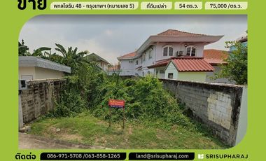 ขาย ที่ดิน ใน บางเขน, กรุงเทพฯ