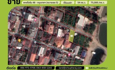 ขาย ที่ดิน ใน บางเขน, กรุงเทพฯ