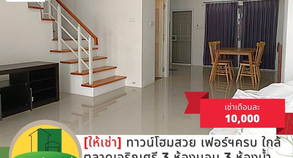 For rent 3 bed house in Warin Chamrap, Ubon Ratchathani