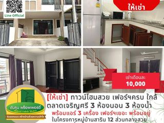 For rent 3 Beds house in Warin Chamrap, Ubon Ratchathani