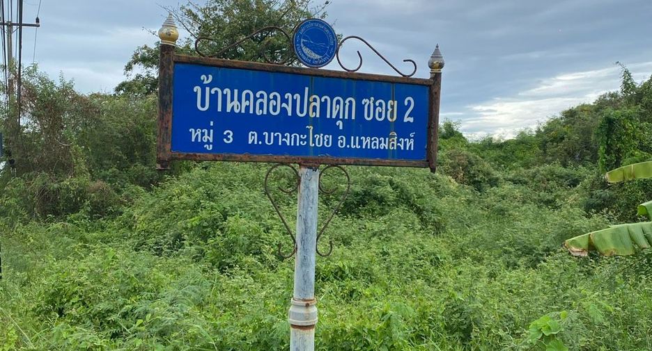 Продажа Участок в Laem Sing, Чантхабури