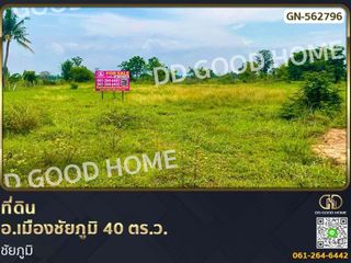 For sale land in Mueang Chaiyaphum, Chaiyaphum