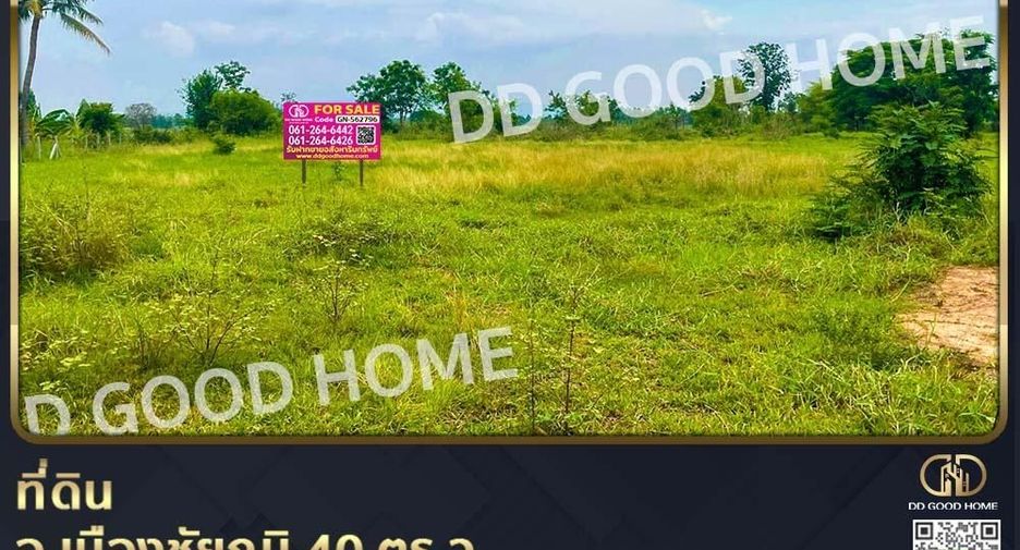 ขาย ที่ดิน ใน เมืองชัยภูมิ, ชัยภูมิ