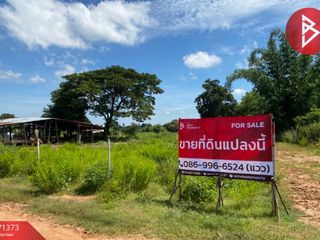 For sale studio land in Mueang Khon Kaen, Khon Kaen
