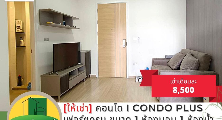 For rent 1 bed condo in Mueang Ubon Ratchathani, Ubon Ratchathani