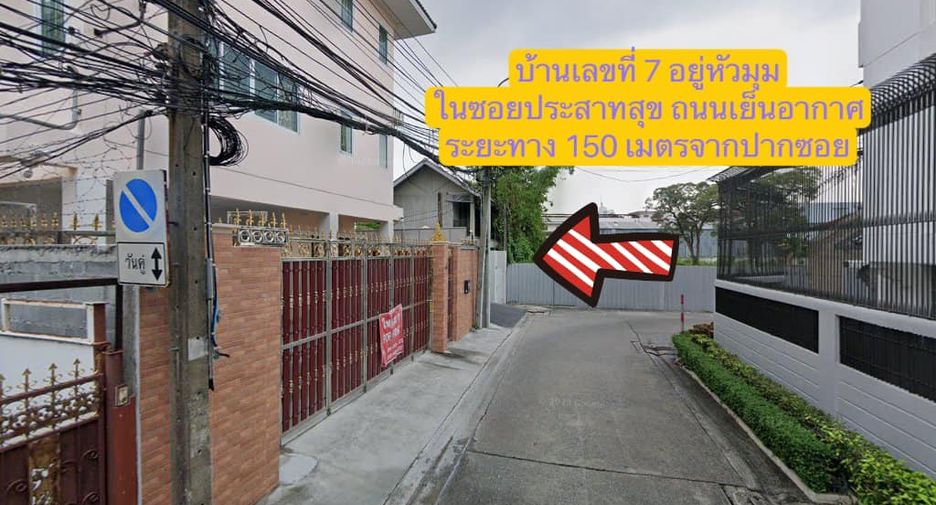 For sale land in Yan Nawa, Bangkok