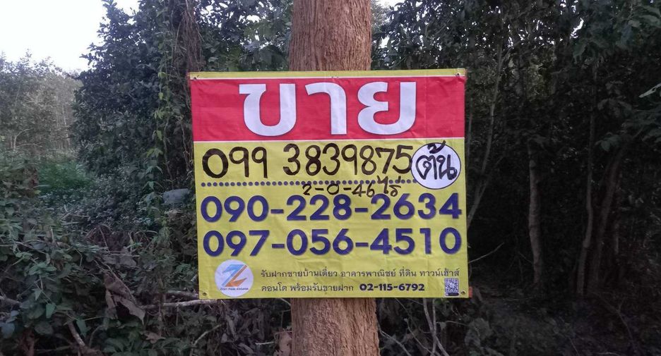 For sale land in Sung Men, Phrae