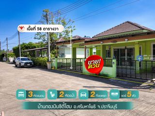 For sale 3 bed house in Si Maha Phot, Prachin Buri