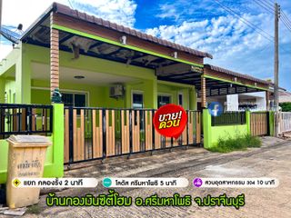 For sale 3 Beds house in Si Maha Phot, Prachin Buri
