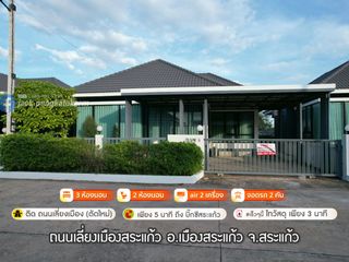 For sale 3 bed house in Mueang Sa Kaeo, Sa Kaeo