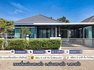 For sale 3 Beds house in Mueang Sa Kaeo, Sa Kaeo