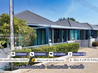 For sale 3 Beds house in Mueang Sa Kaeo, Sa Kaeo