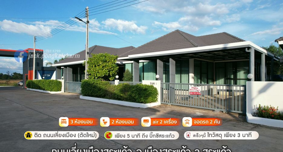 For sale 3 bed house in Mueang Sa Kaeo, Sa Kaeo