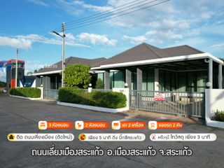For sale 3 Beds house in Mueang Sa Kaeo, Sa Kaeo