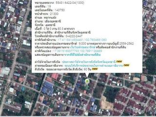 For sale land in Mueang Udon Thani, Udon Thani