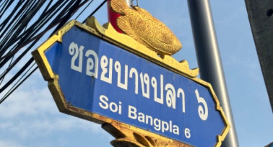 For sale 1 bed retail Space in Bang Phli, Samut Prakan