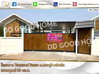 ขาย 3 ห้องนอน บ้านเดี่ยว ใน เมืองเพชรบูรณ์, เพชรบูรณ์