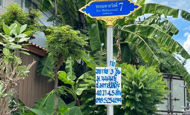 出售 土地 在 Bang Kruai, Nonthaburi