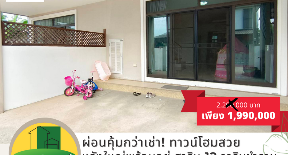 For sale 3 bed house in Warin Chamrap, Ubon Ratchathani
