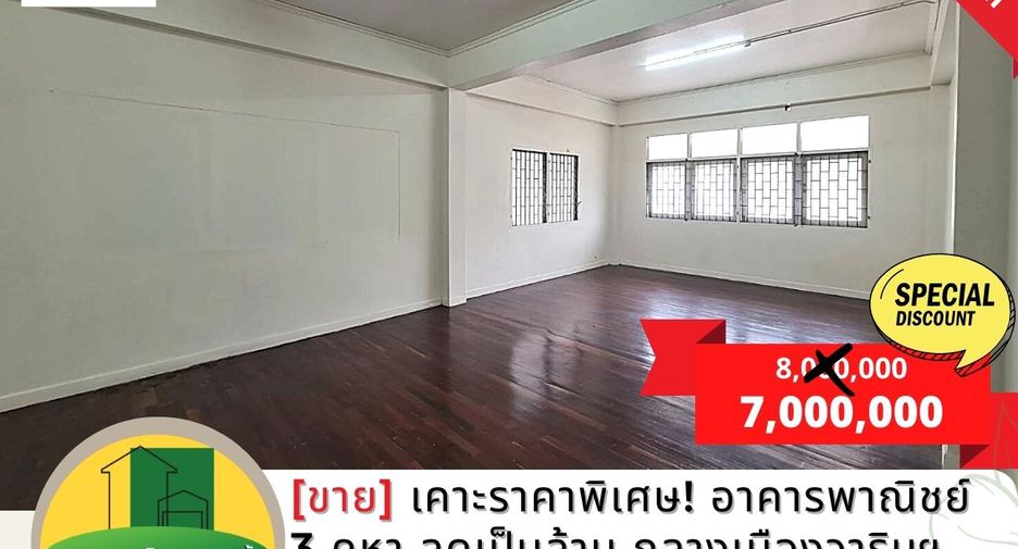 For rent そして for sale 4 Beds retail Space in Warin Chamrap, Ubon Ratchathani