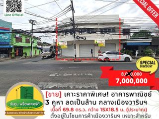 For rent 4 Beds retail Space in Warin Chamrap, Ubon Ratchathani