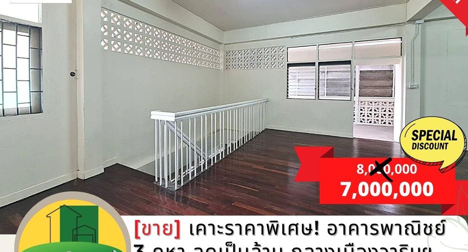 For rent and for sale 4 bed retail Space in Warin Chamrap, Ubon Ratchathani